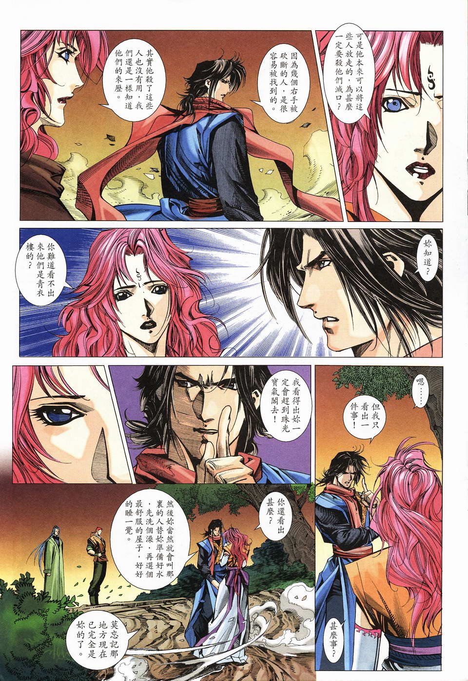 第13话