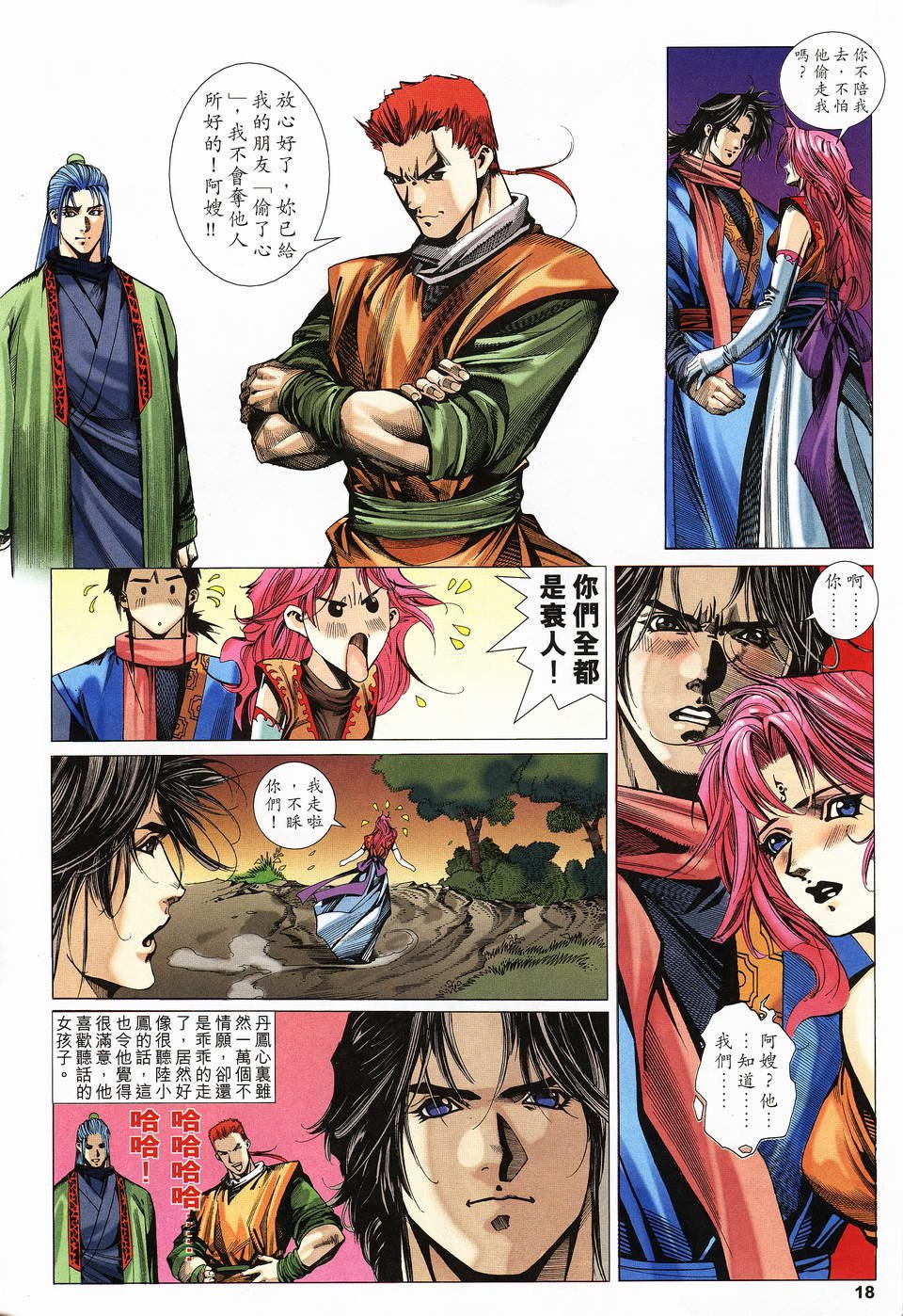 第13话