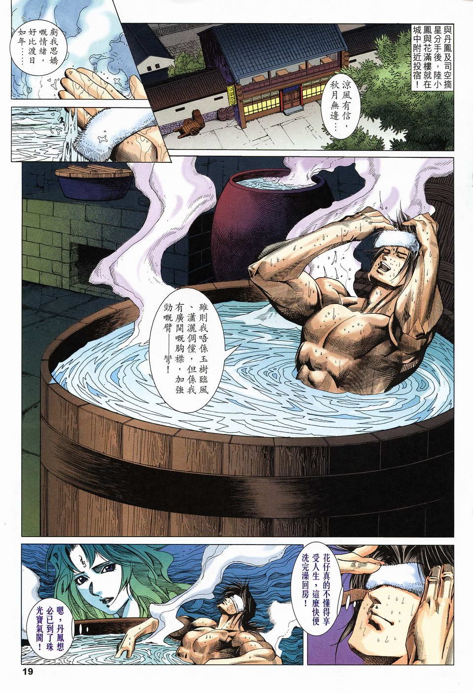 第13话