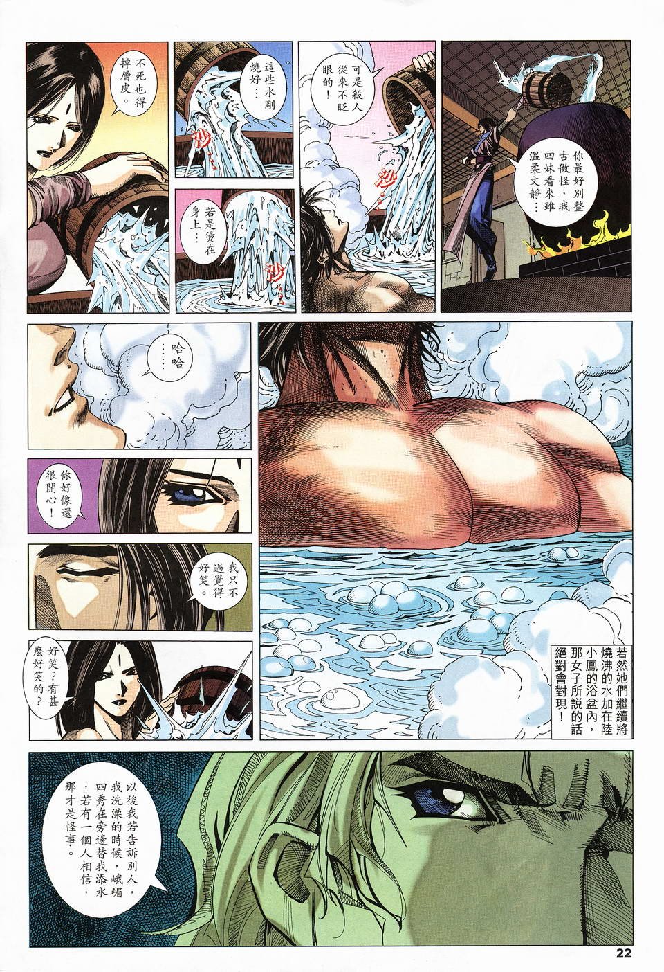第13话