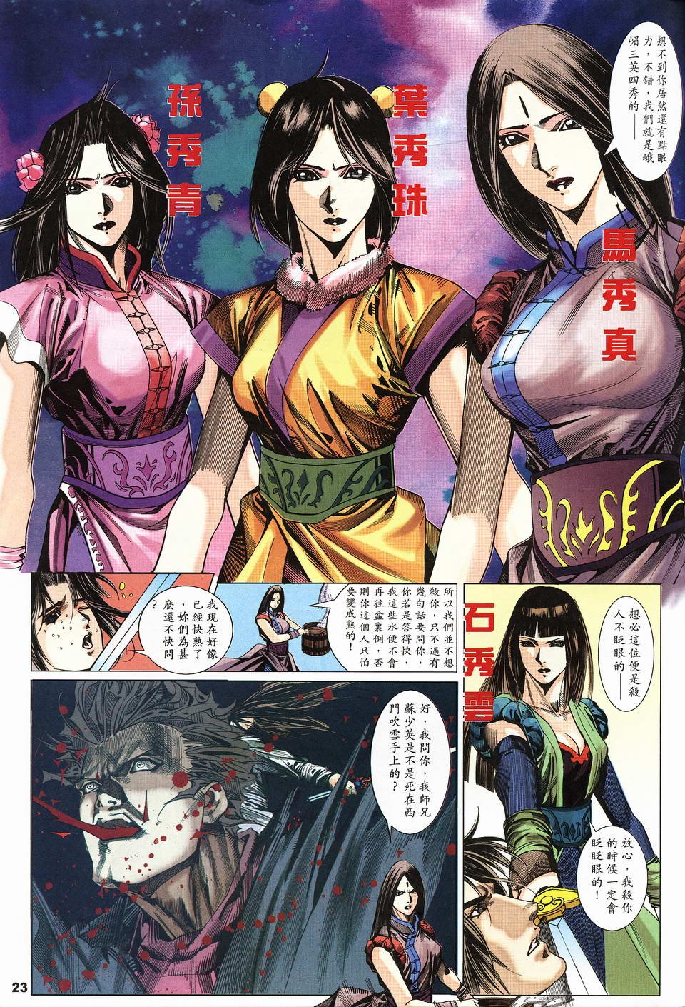 第13话
