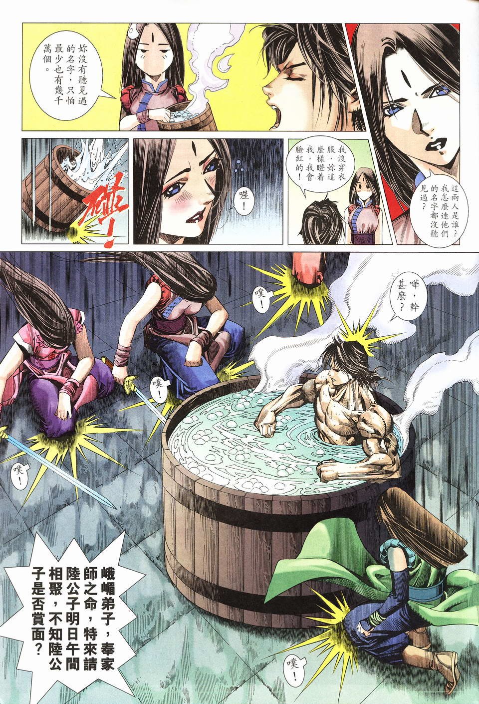 第13话