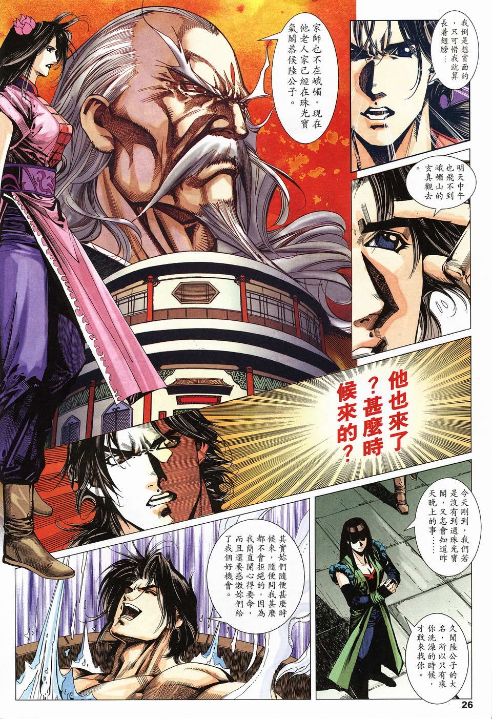 第13话