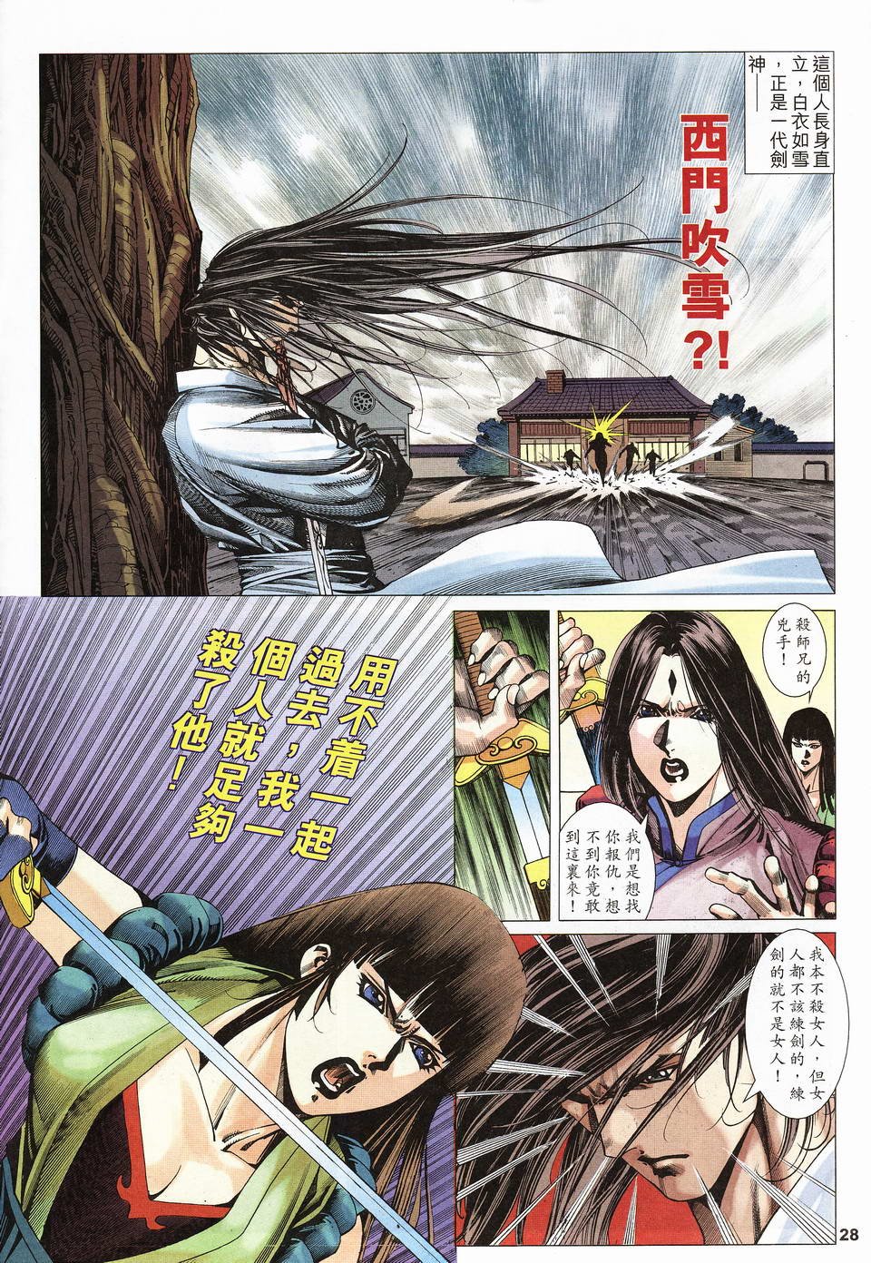 第13话