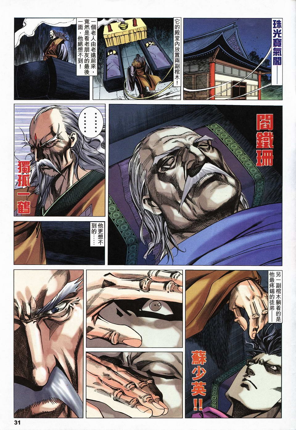 第13话