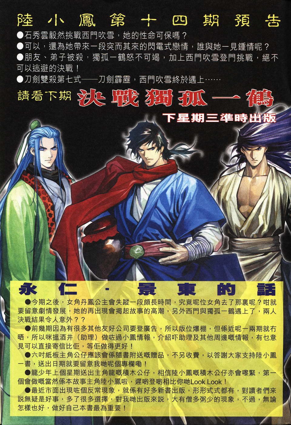 第13话