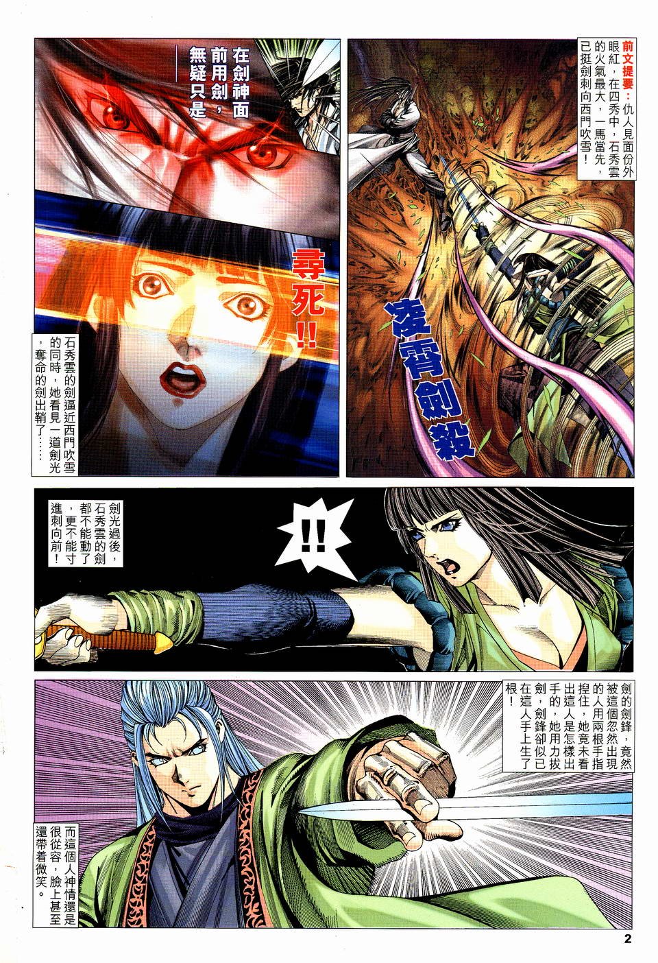 第14话