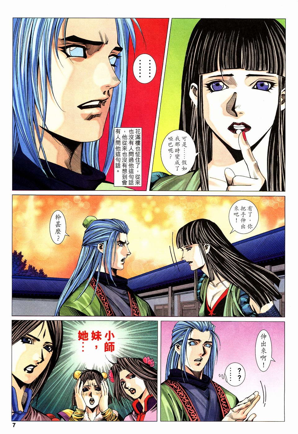 第14话