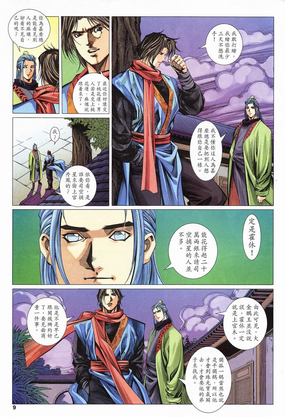 第14话