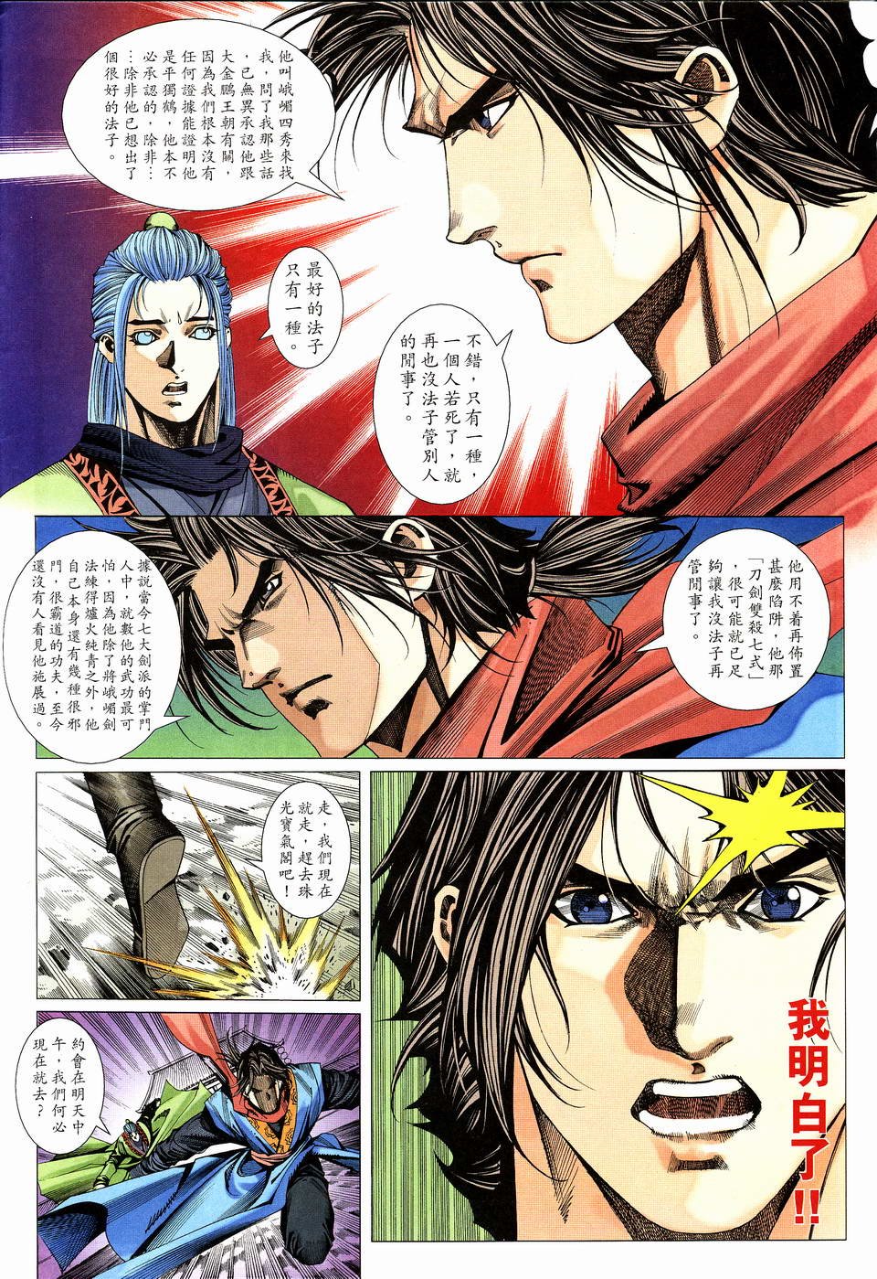 第14话