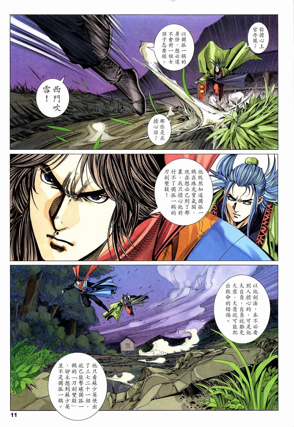 第14话