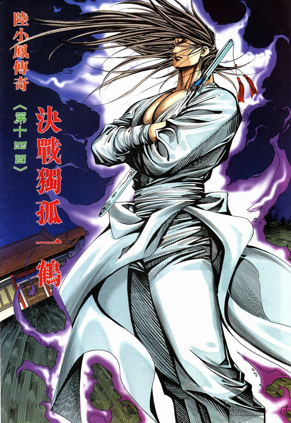 第14话