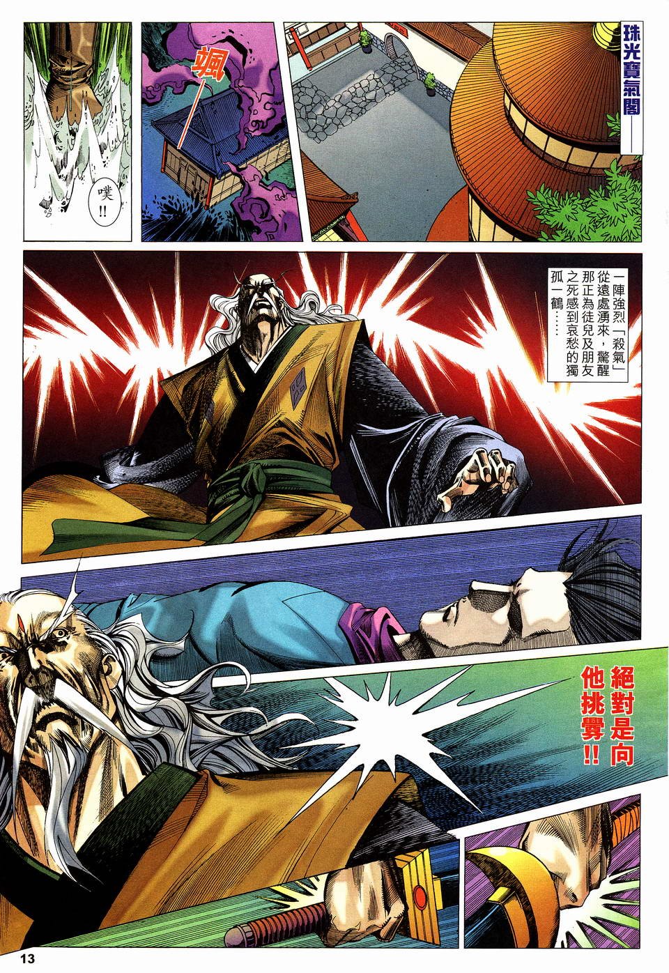 第14话
