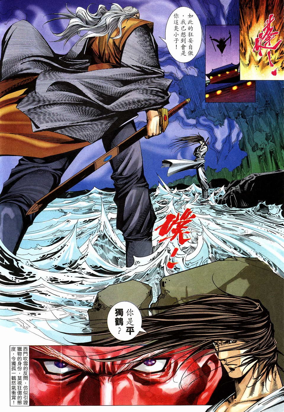 第14话