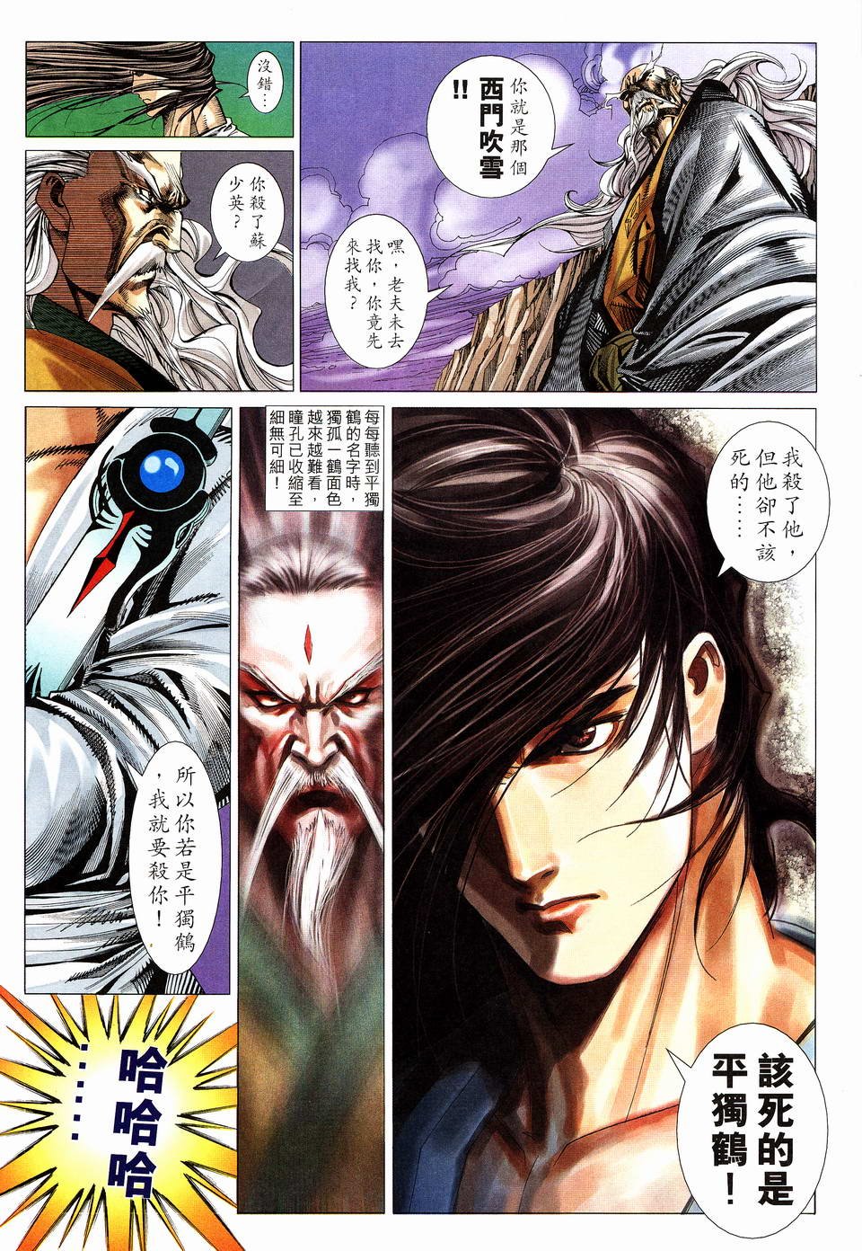 第14话