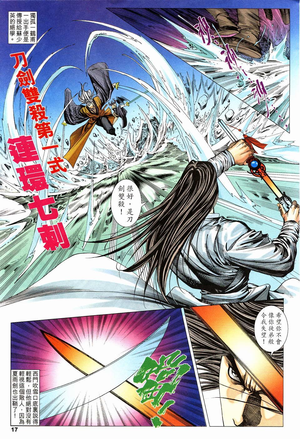 第14话