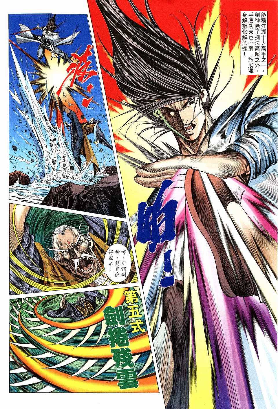 第14话