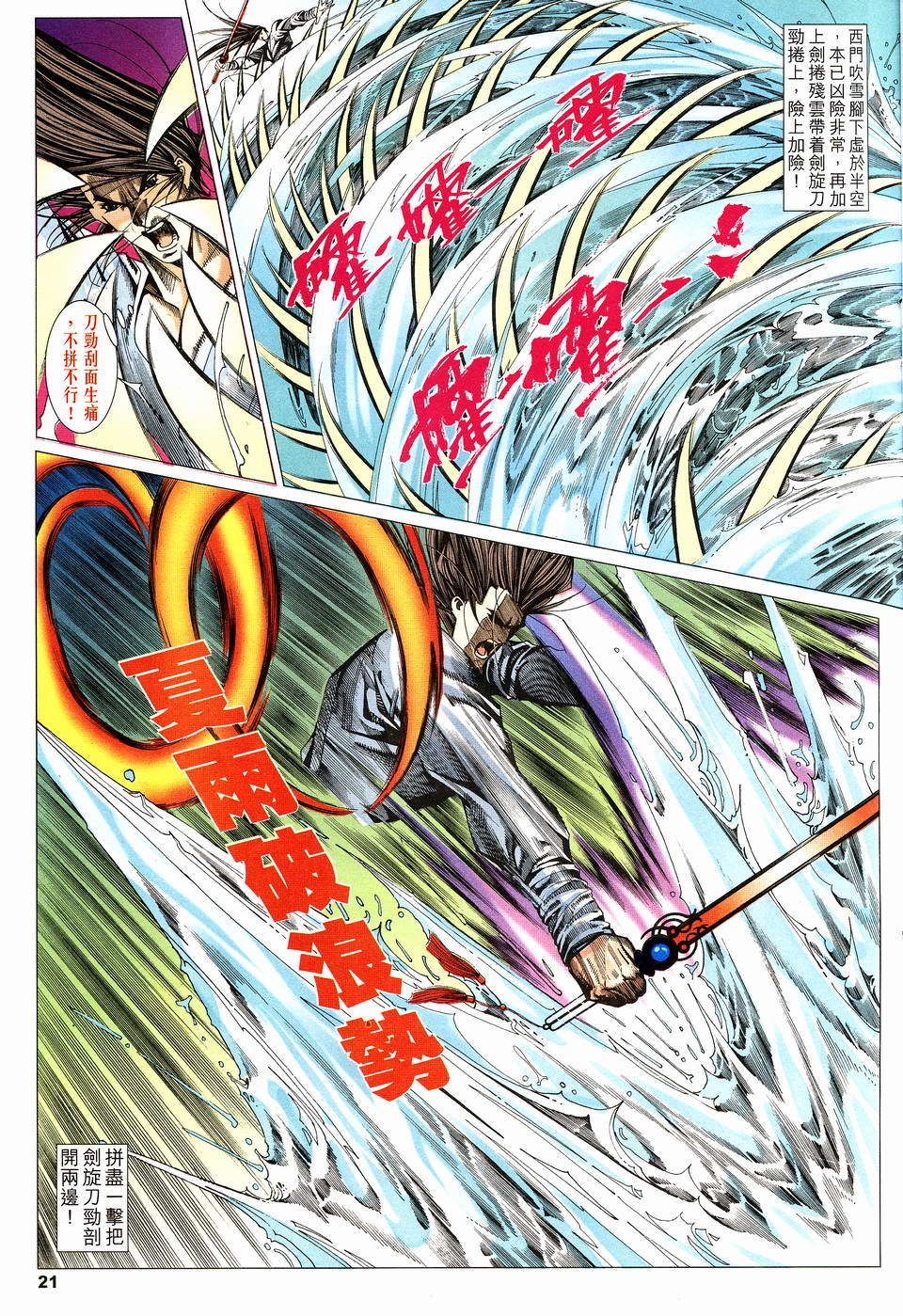 第14话