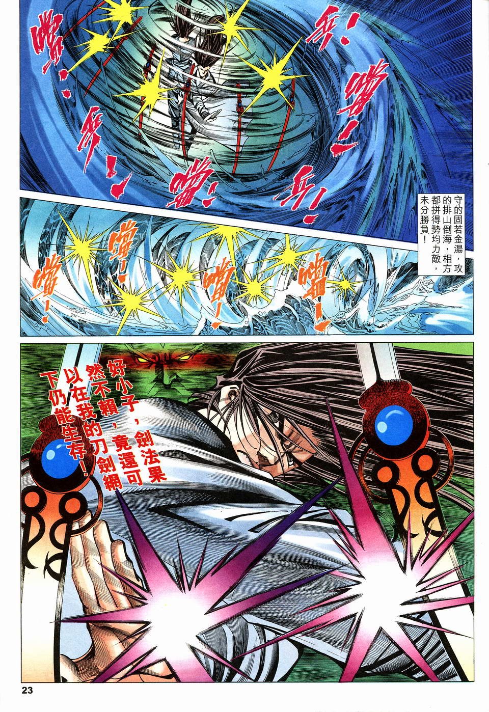 第14话