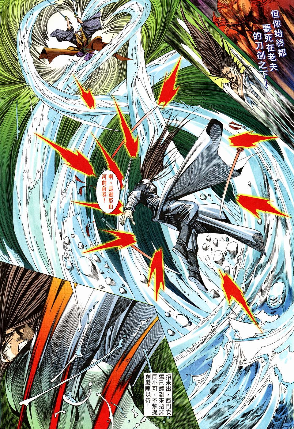 第14话