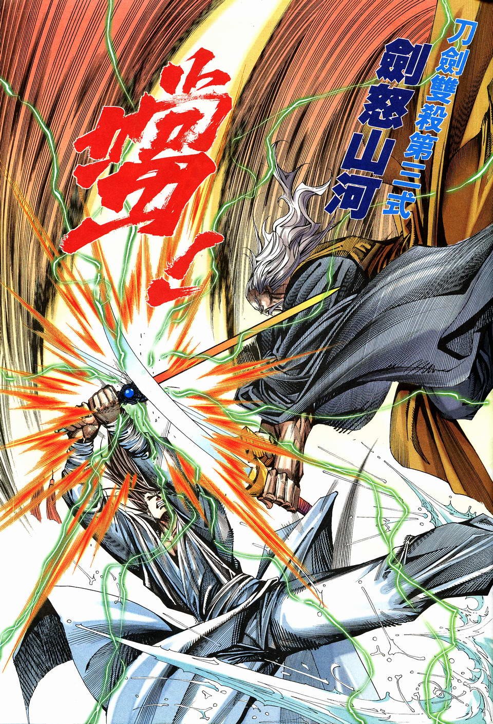 第14话