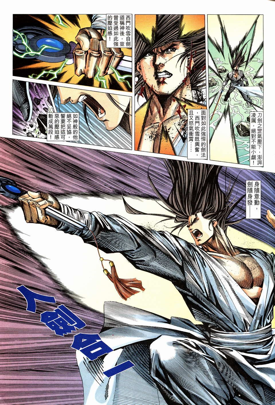 第14话