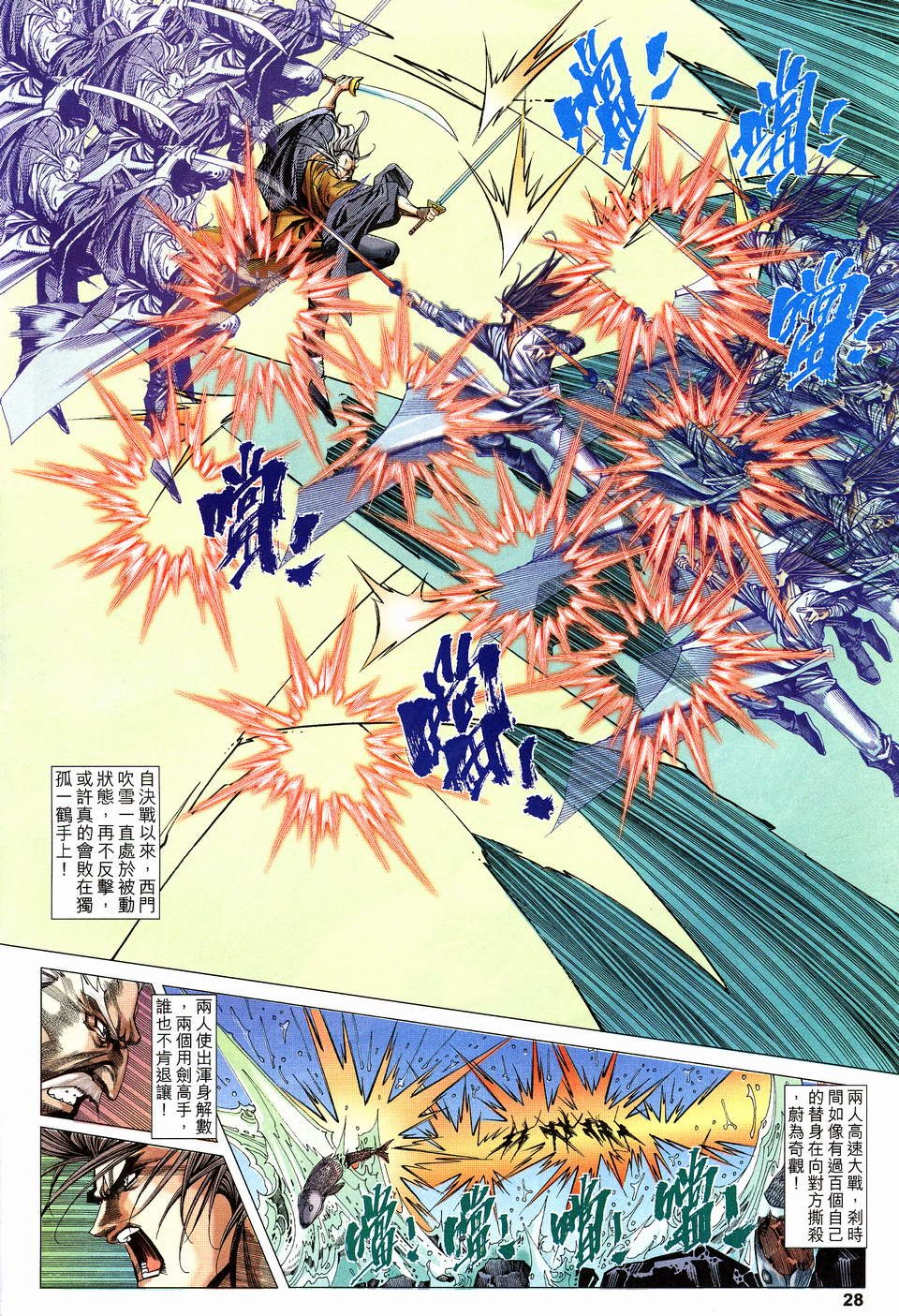 第14话
