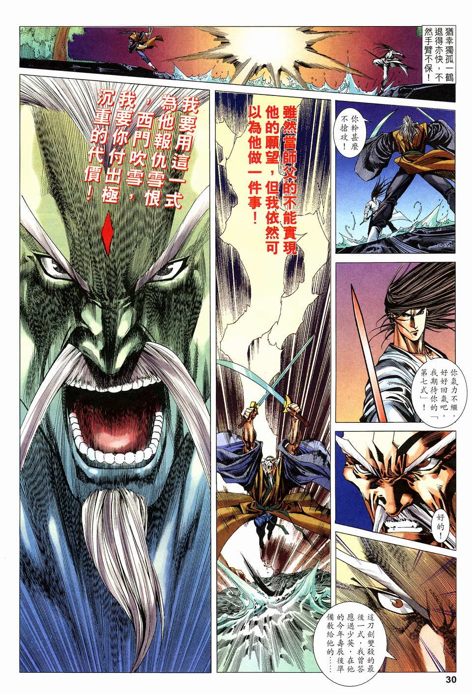 第14话