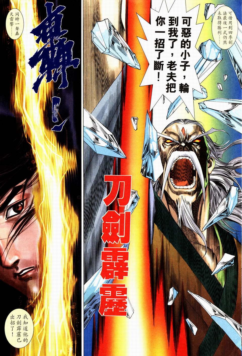 第15话