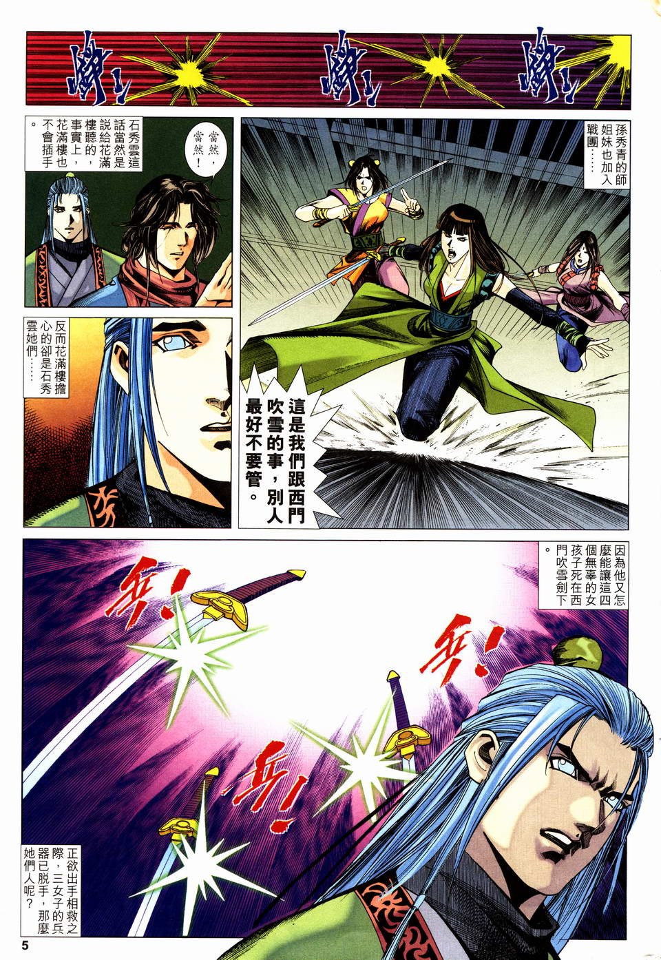 第16话