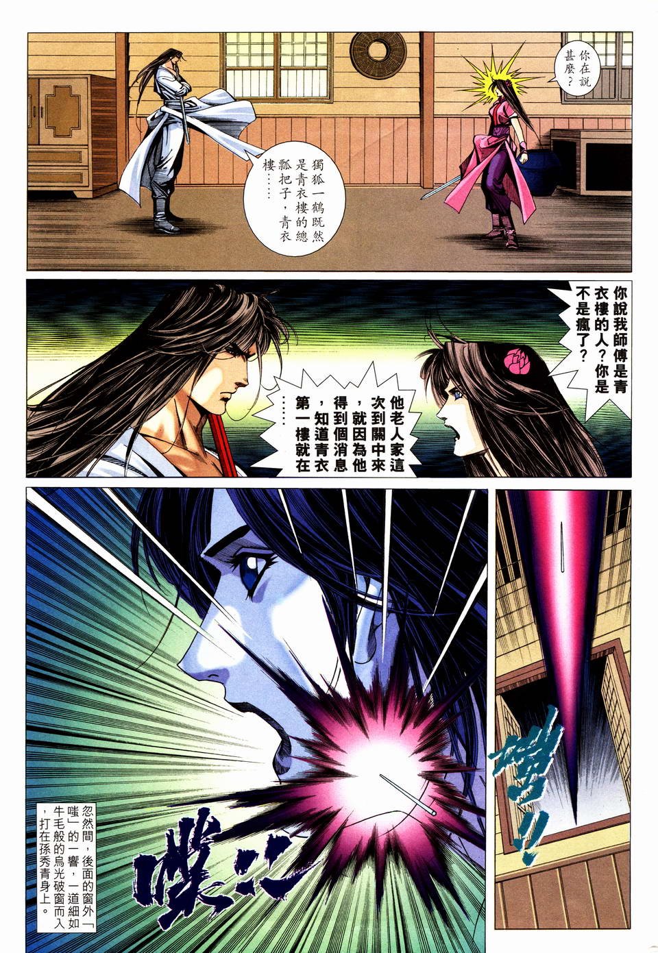 第16话
