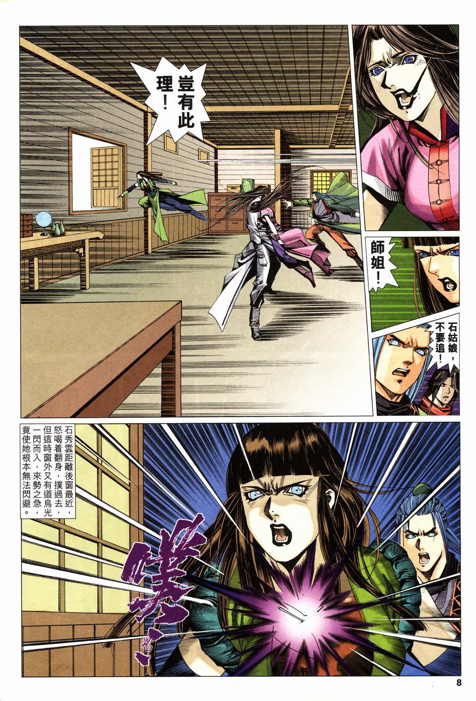 第16话