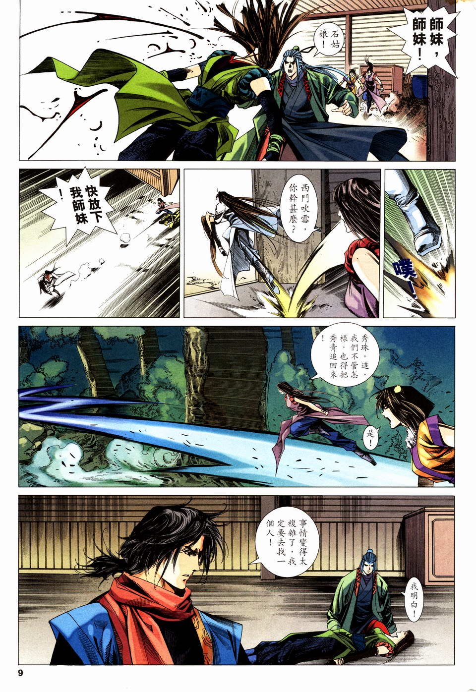 第16话