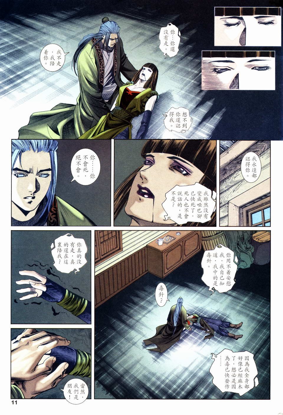 第16话