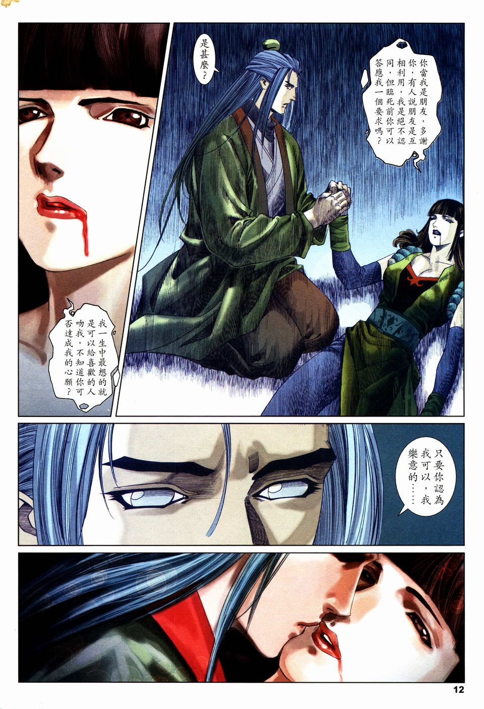 第16话