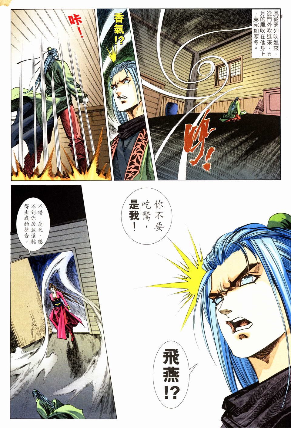 第16话
