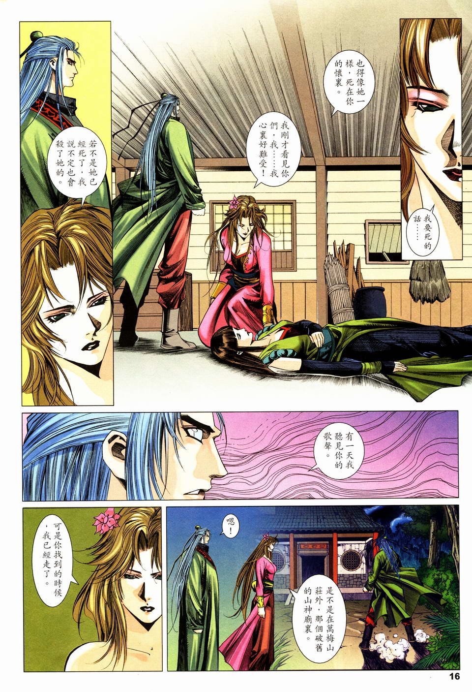 第16话