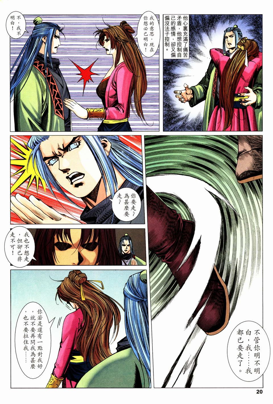 第16话