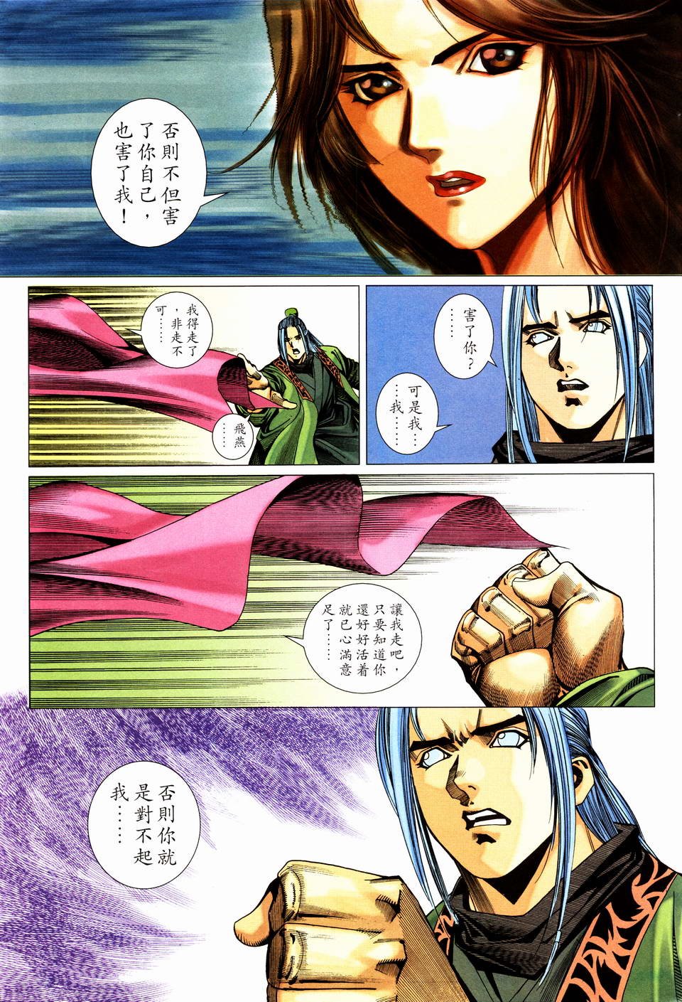 第16话