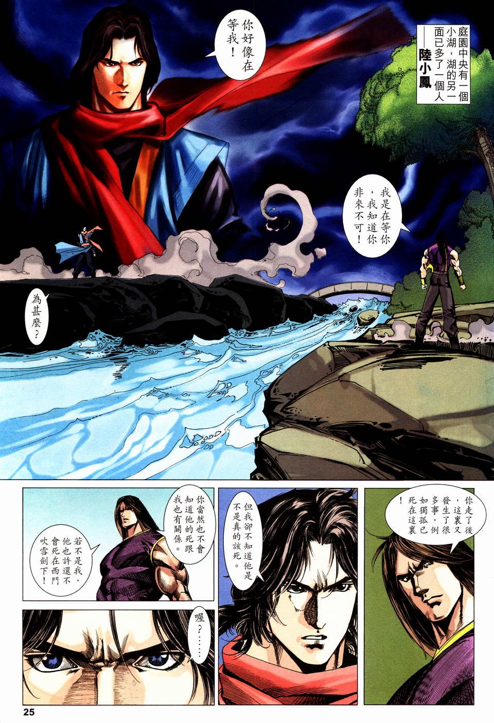 第16话
