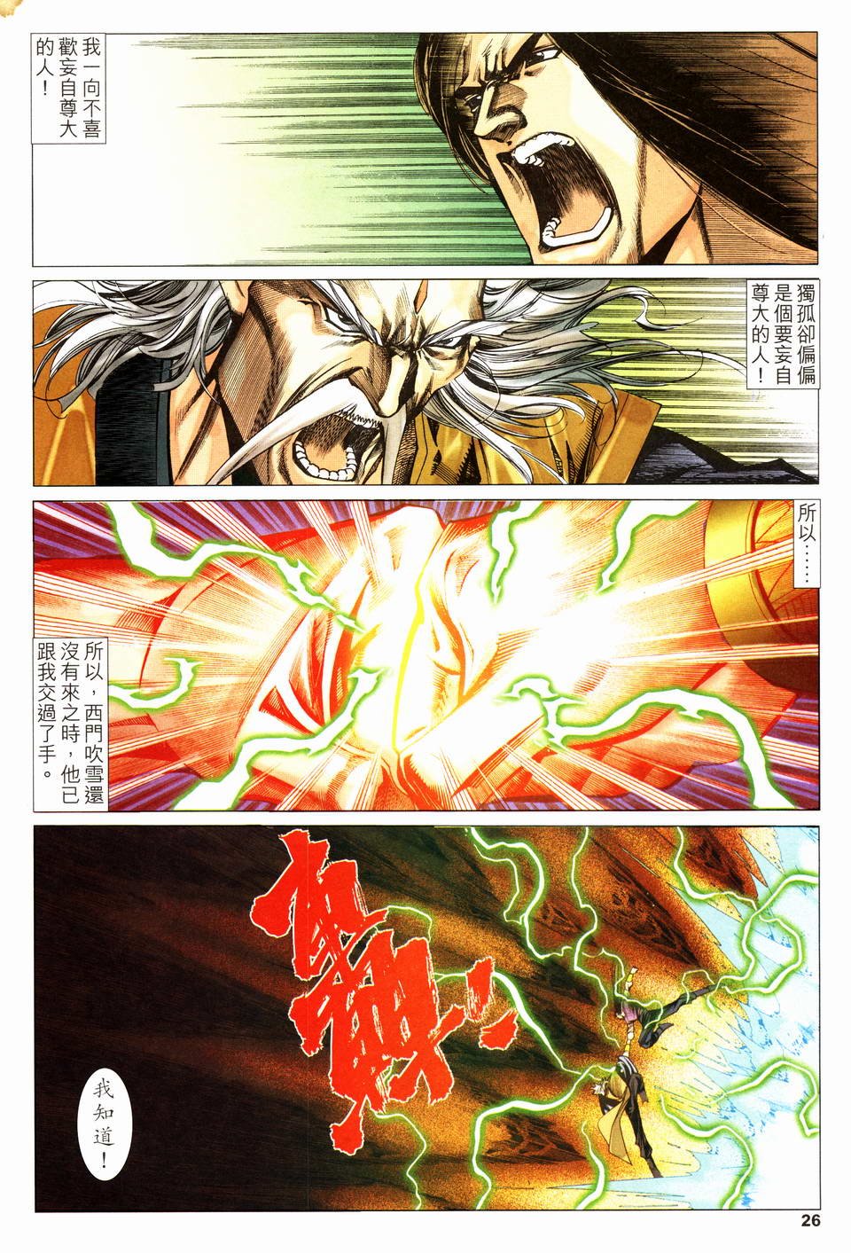 第16话
