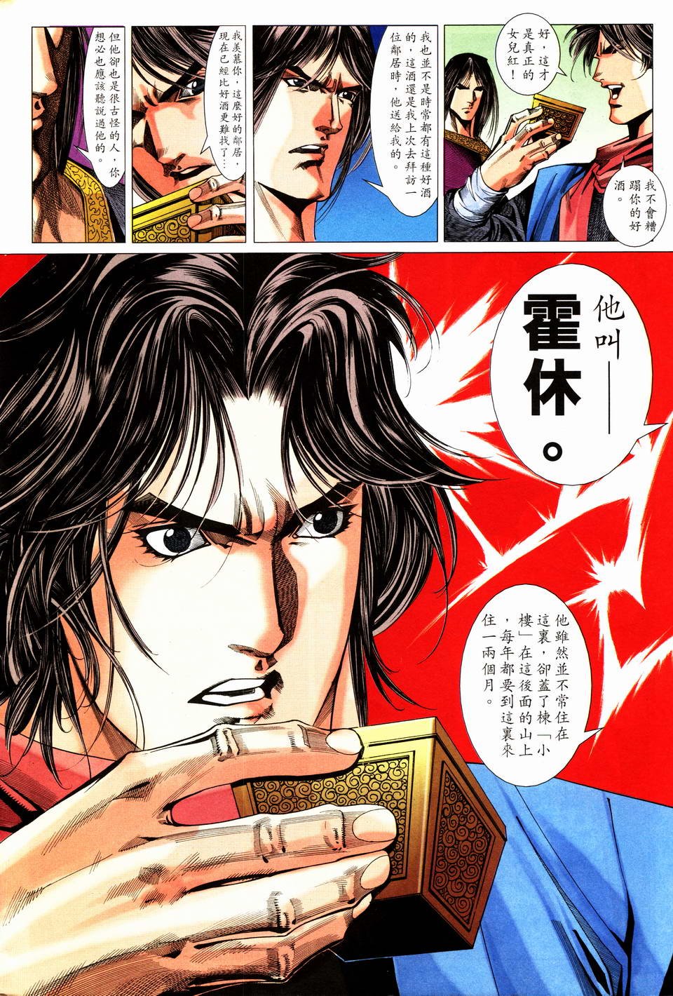 第16话
