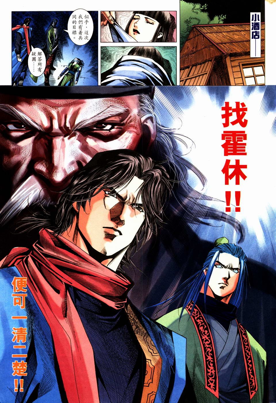 第16话