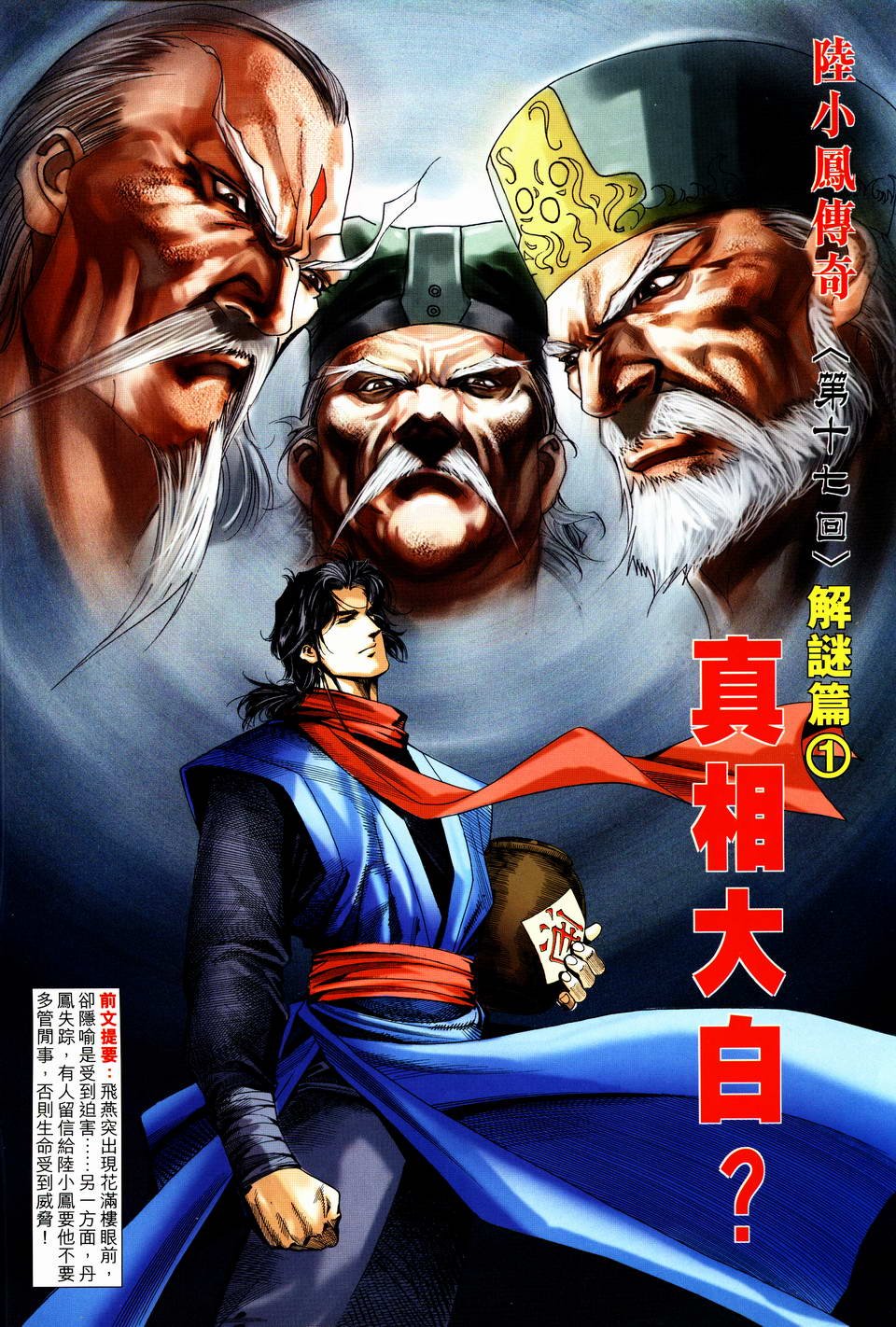 第17话