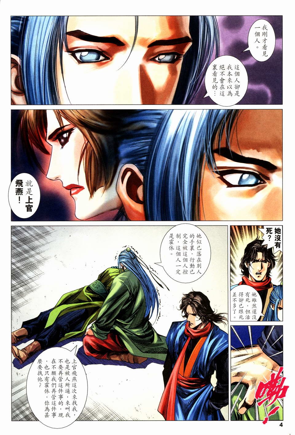 第17话