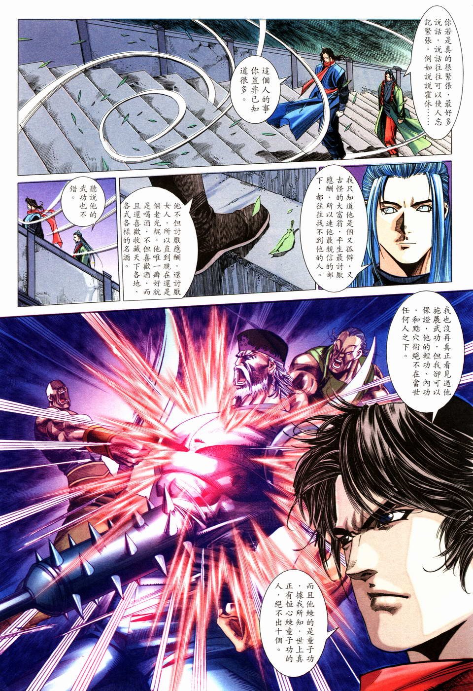 第17话