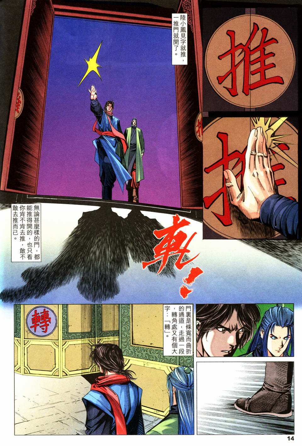 第17话