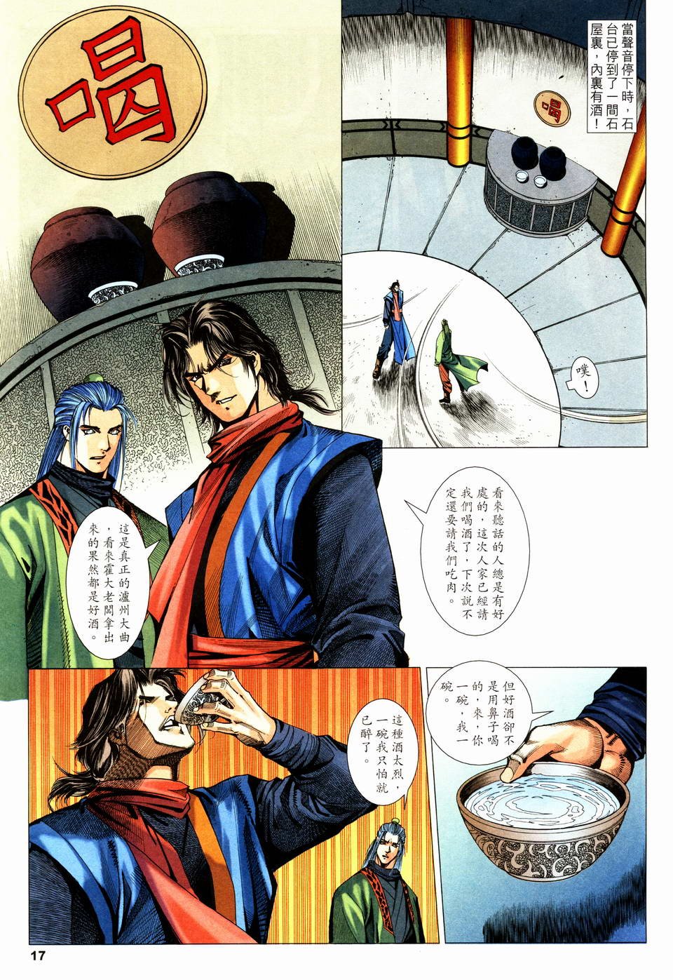 第17话