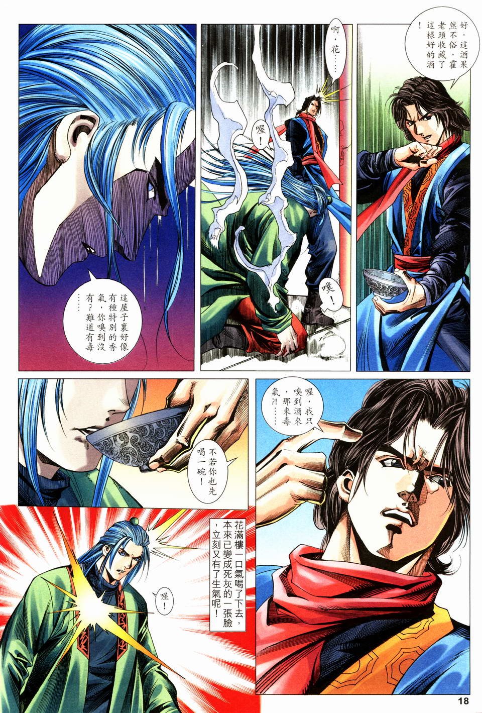 第17话