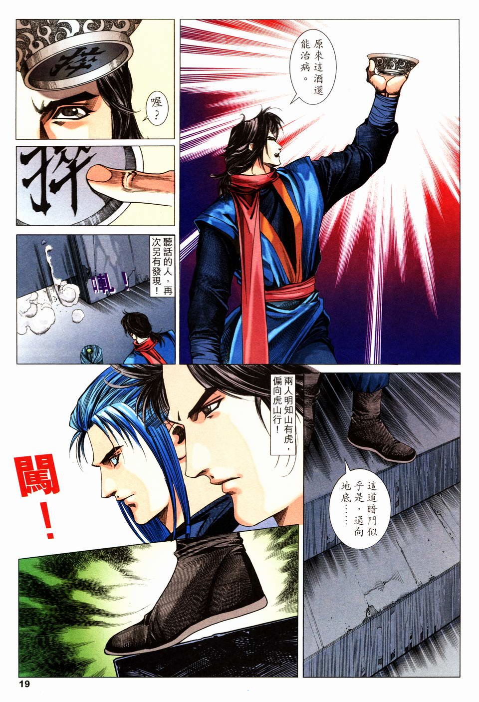 第17话